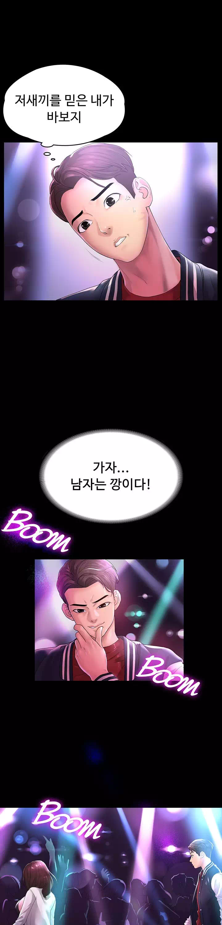 사모님, 세일기간입니다 프롤로그 - 웹툰 이미지 26