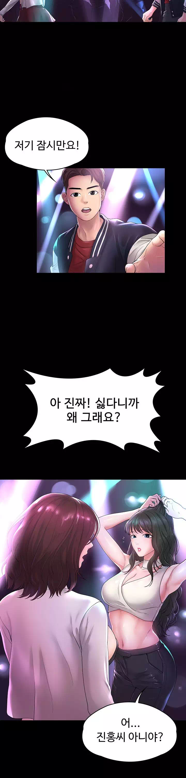 사모님, 세일기간입니다 프롤로그 - 웹툰 이미지 27