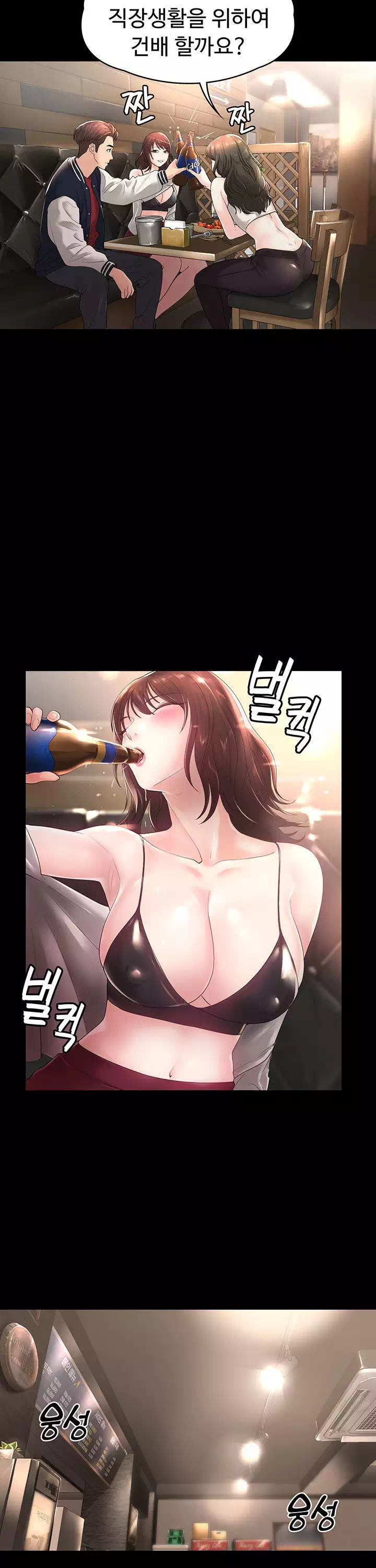 사모님, 세일기간입니다 프롤로그 - 웹툰 이미지 29