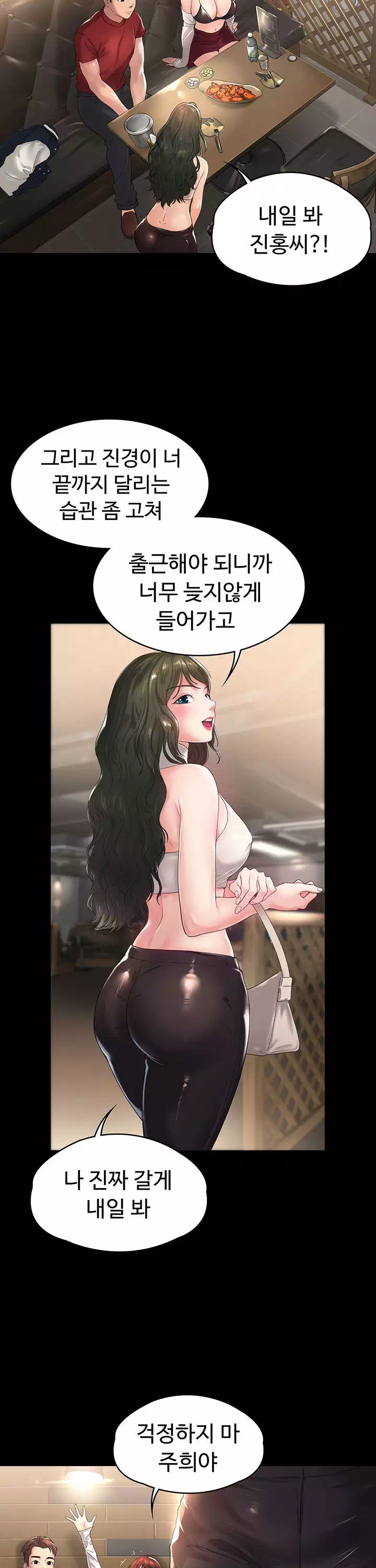 사모님, 세일기간입니다 프롤로그 - 웹툰 이미지 31