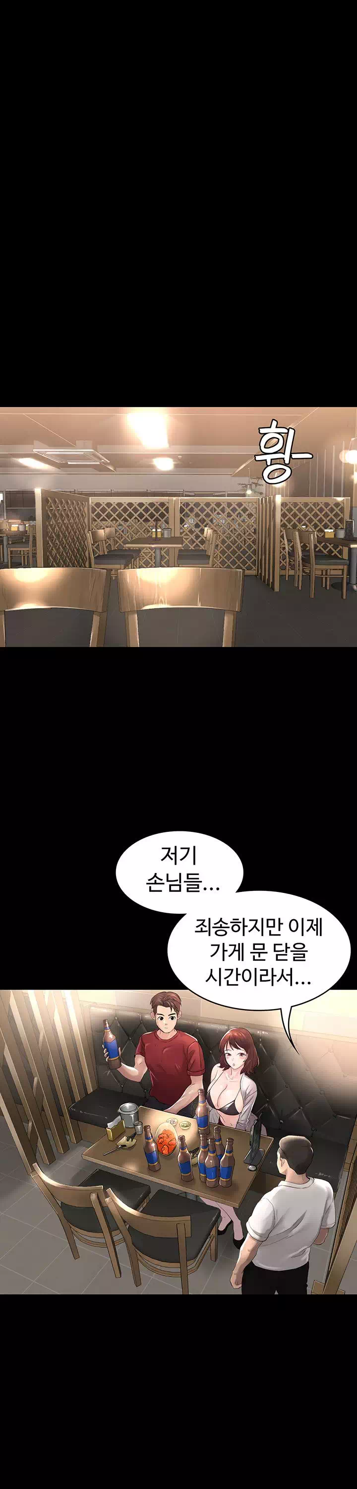 사모님, 세일기간입니다 프롤로그 - 웹툰 이미지 33