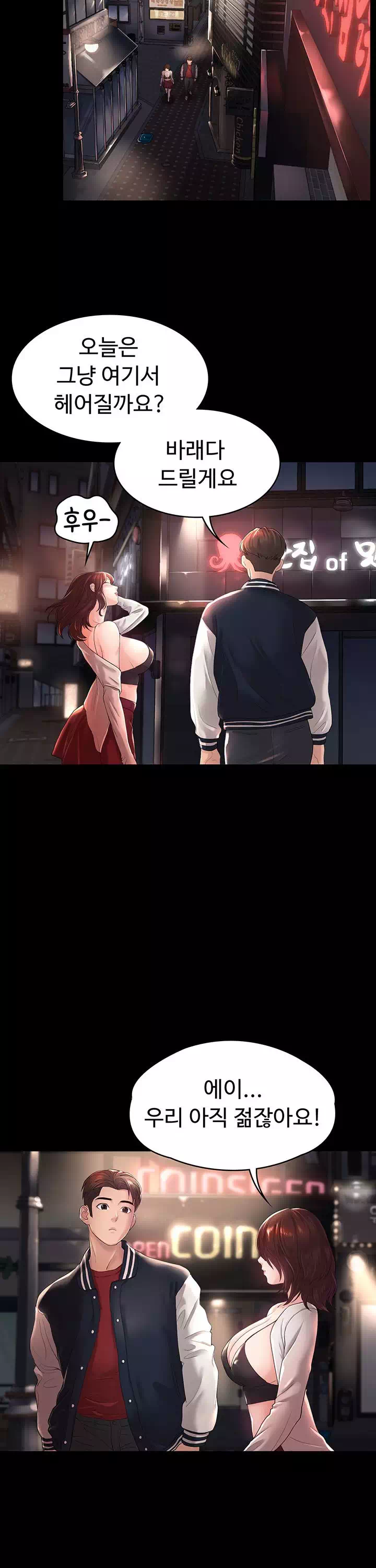 사모님, 세일기간입니다 프롤로그 - 웹툰 이미지 35