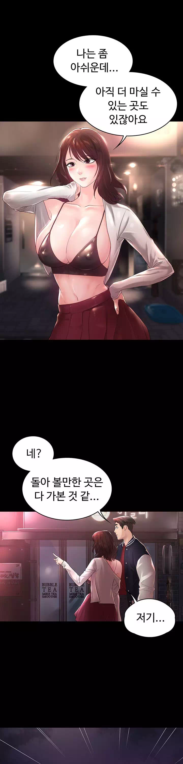 사모님, 세일기간입니다 프롤로그 - 웹툰 이미지 36