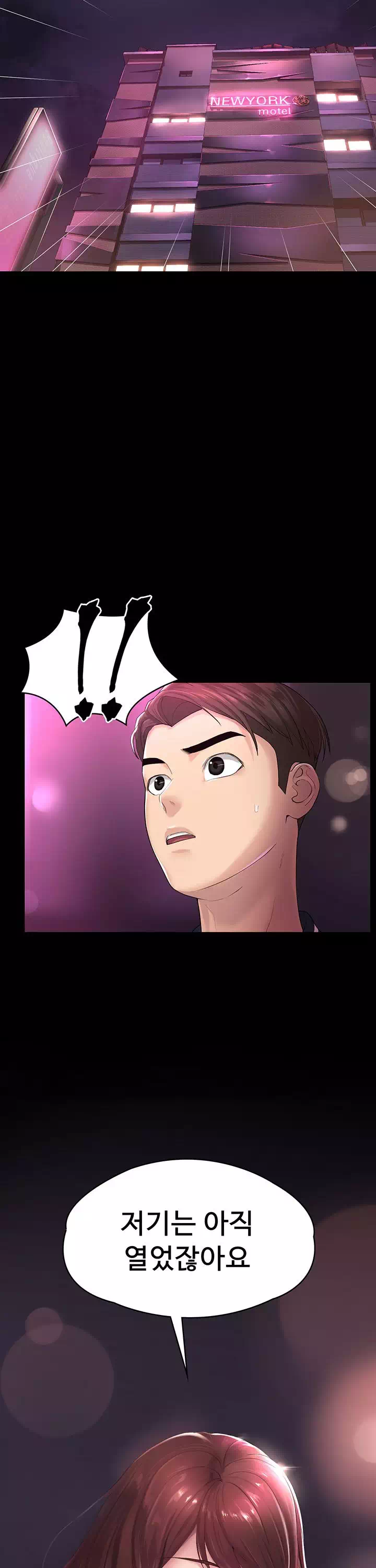 사모님, 세일기간입니다 프롤로그 - 웹툰 이미지 37