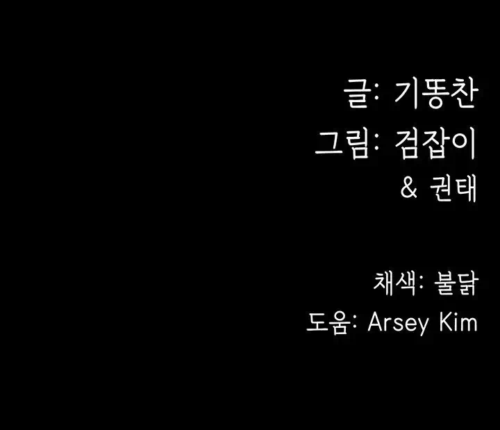사모님, 세일기간입니다 프롤로그 - 웹툰 이미지 39
