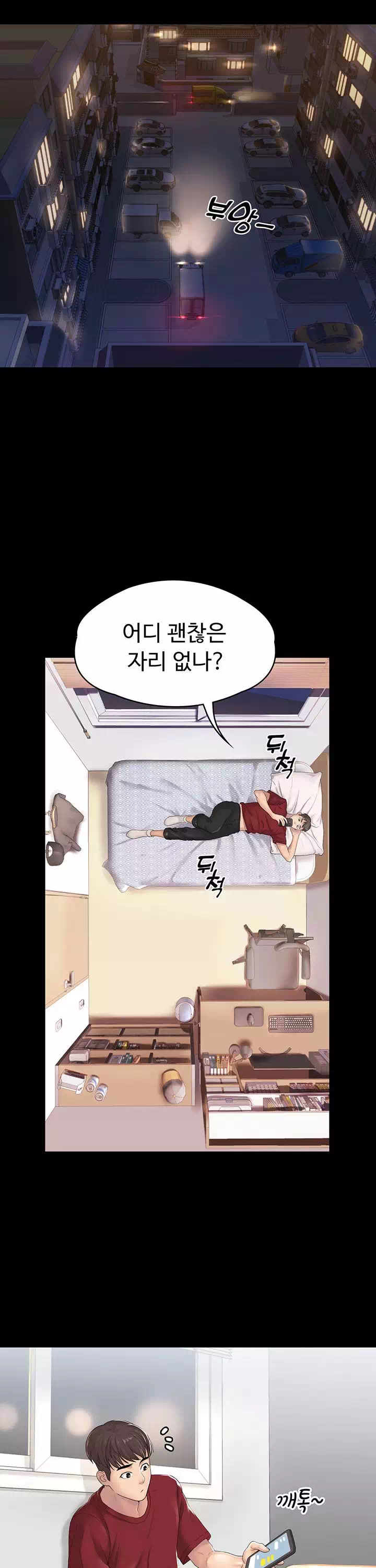 사모님, 세일기간입니다 프롤로그 - 웹툰 이미지 4