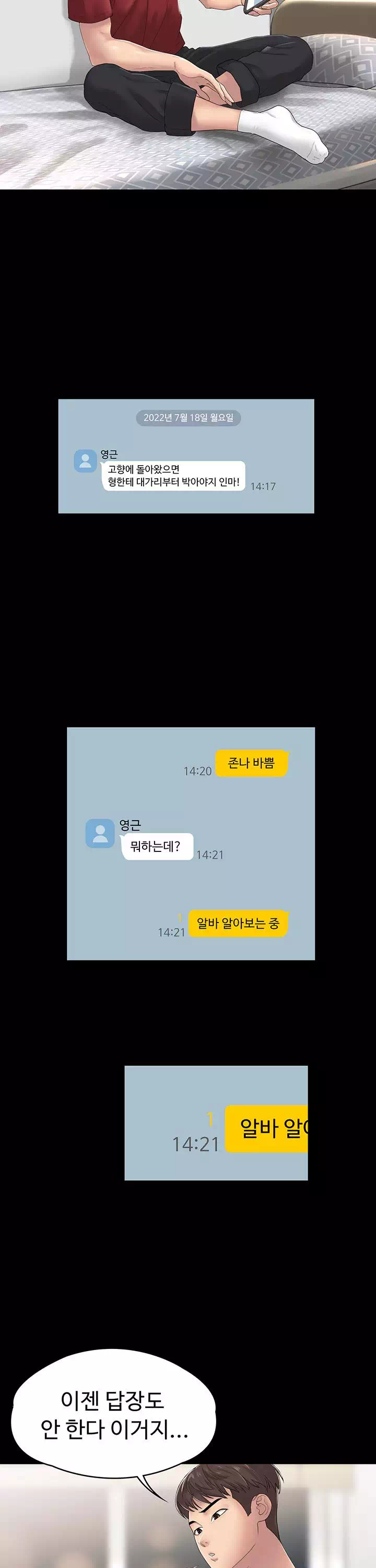 사모님, 세일기간입니다 프롤로그 - 웹툰 이미지 5