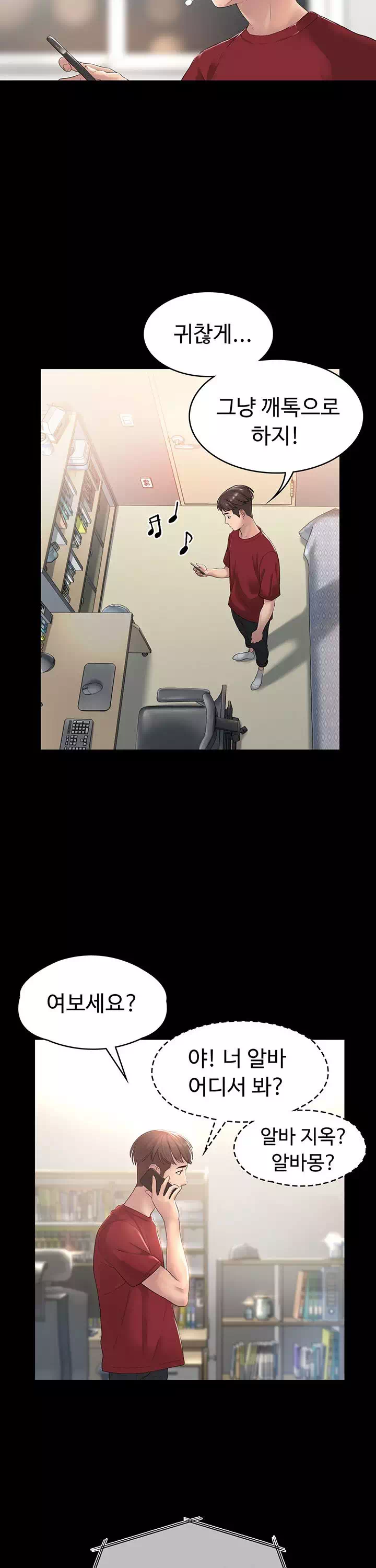 사모님, 세일기간입니다 프롤로그 - 웹툰 이미지 6