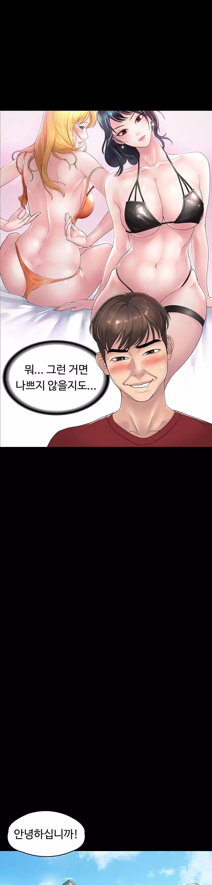 사모님, 세일기간입니다 프롤로그 - 웹툰 이미지 9