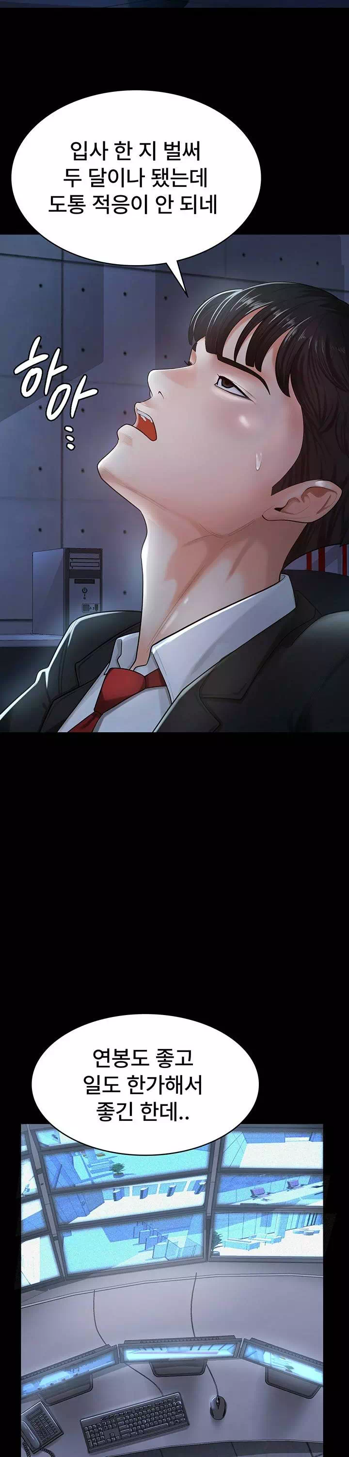 네 마누라 맛있더라 프롤로그 - 웹툰 이미지 10