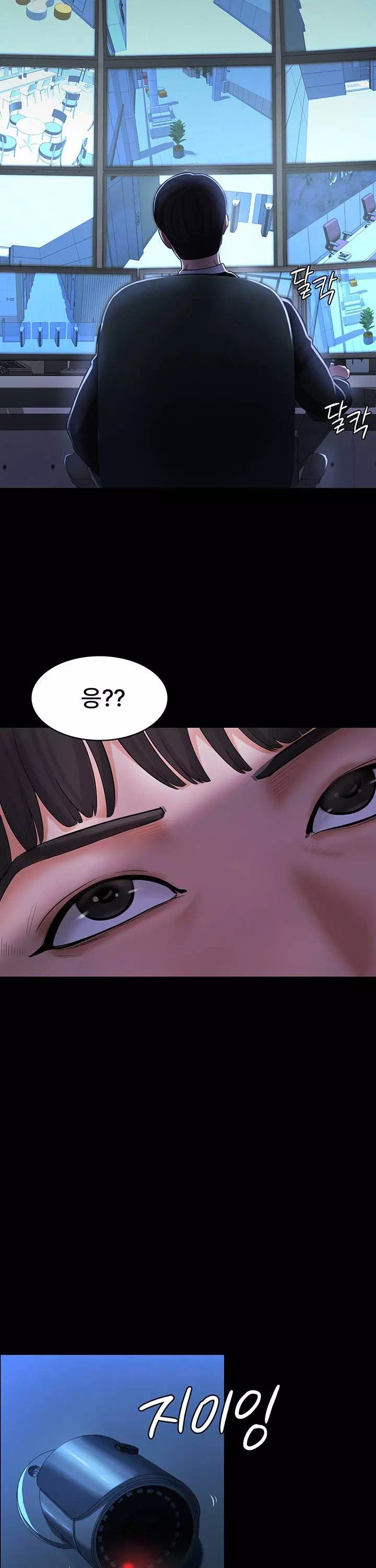 네 마누라 맛있더라 프롤로그 - 웹툰 이미지 12