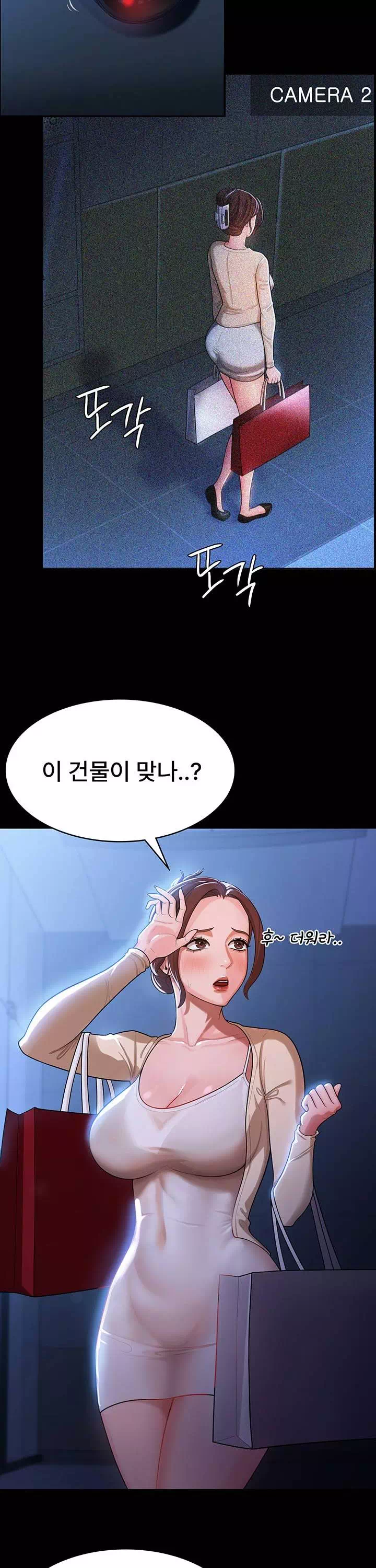 네 마누라 맛있더라 프롤로그 - 웹툰 이미지 13