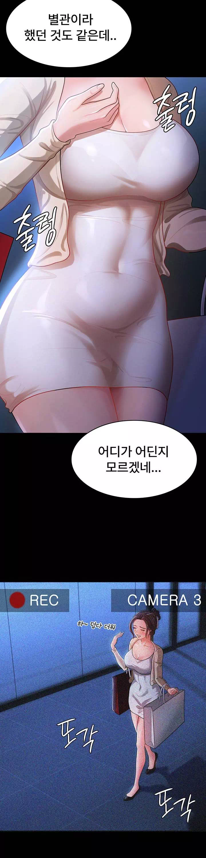 네 마누라 맛있더라 프롤로그 - 웹툰 이미지 14
