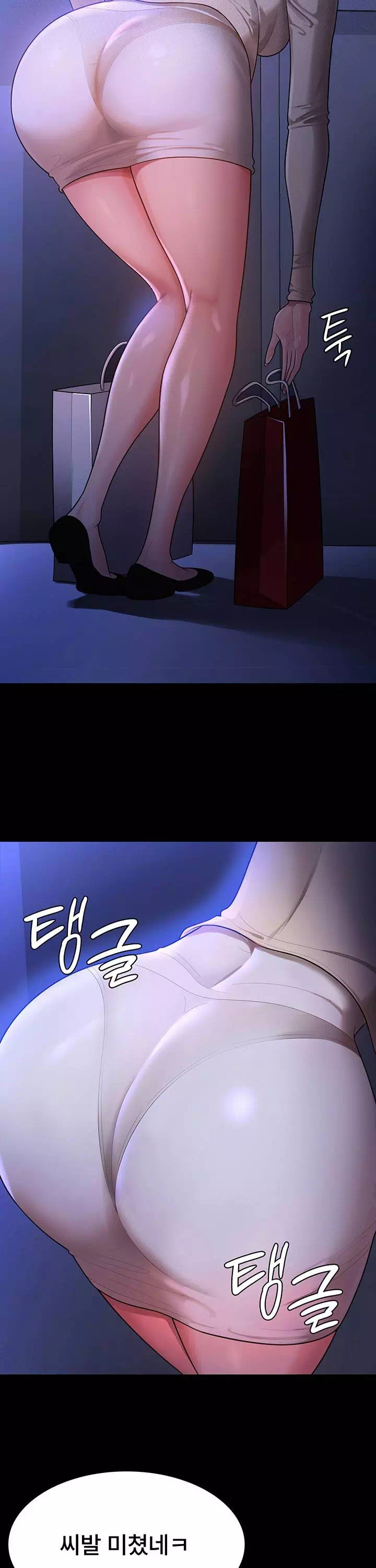 네 마누라 맛있더라 프롤로그 - 웹툰 이미지 16