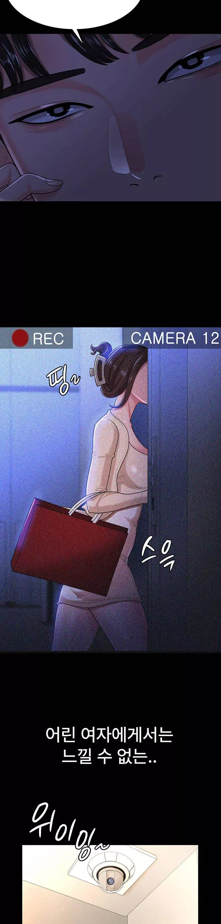 네 마누라 맛있더라 프롤로그 - 웹툰 이미지 17