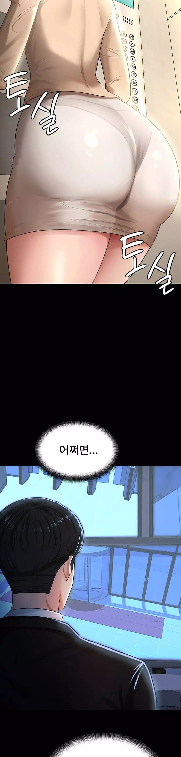 네 마누라 맛있더라 프롤로그 - 웹툰 이미지 19