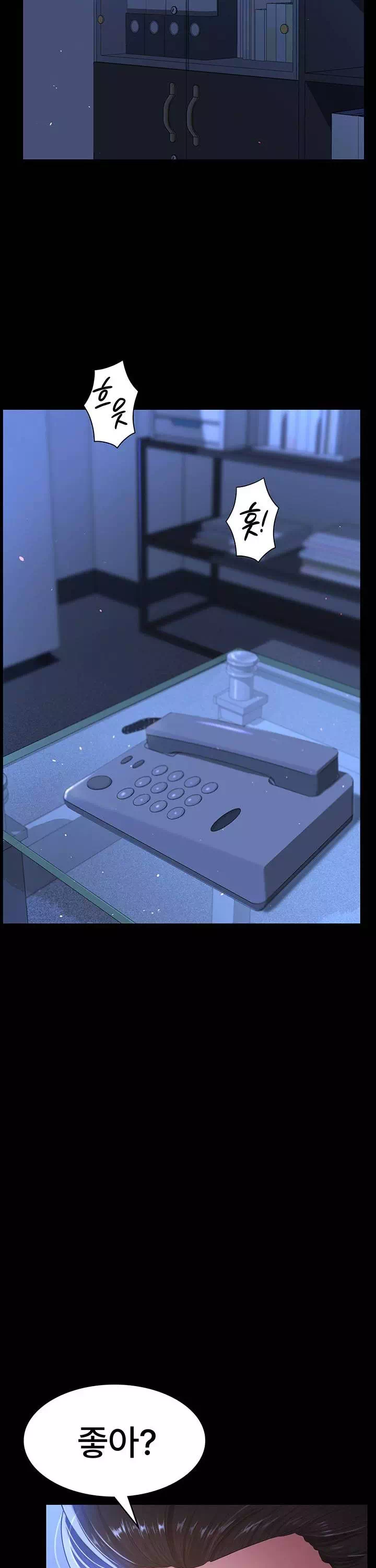 네 마누라 맛있더라 프롤로그 - 웹툰 이미지 2