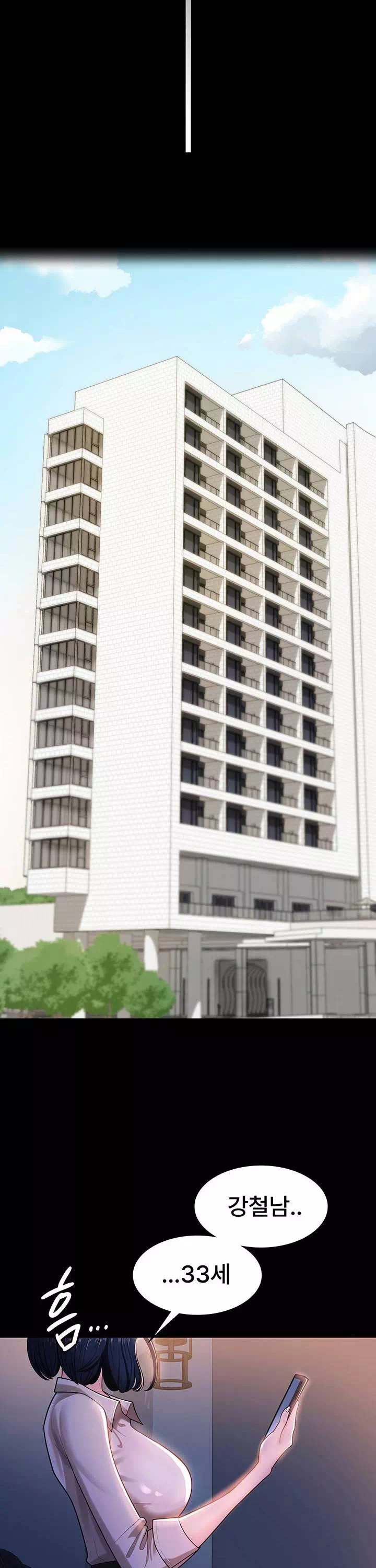 네 마누라 맛있더라 프롤로그 - 웹툰 이미지 22