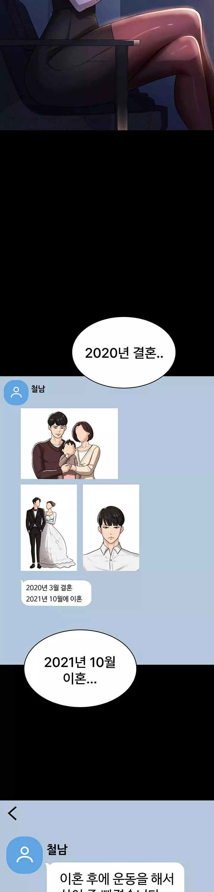 네 마누라 맛있더라 프롤로그 - 웹툰 이미지 23