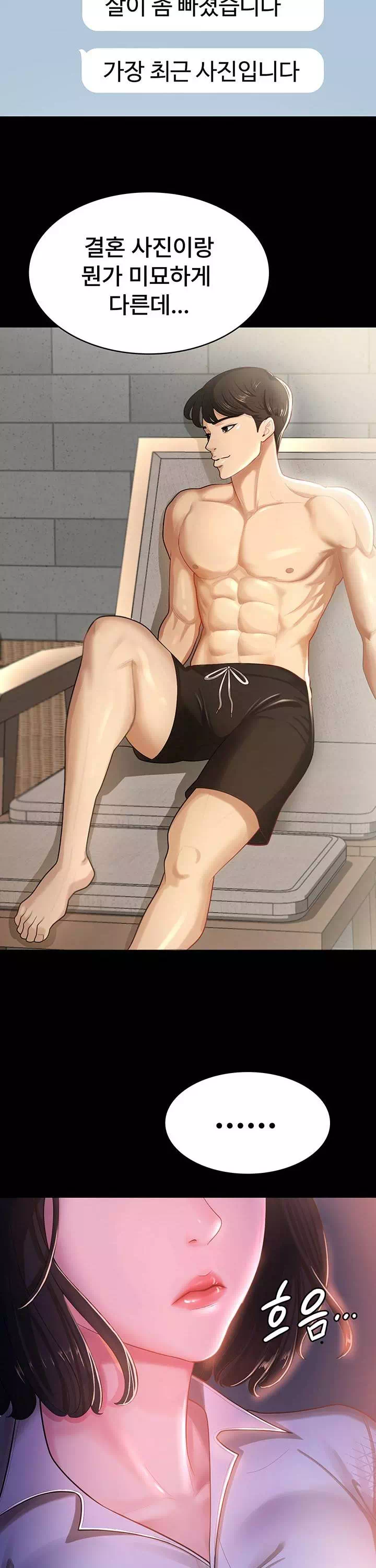 네 마누라 맛있더라 프롤로그 - 웹툰 이미지 24