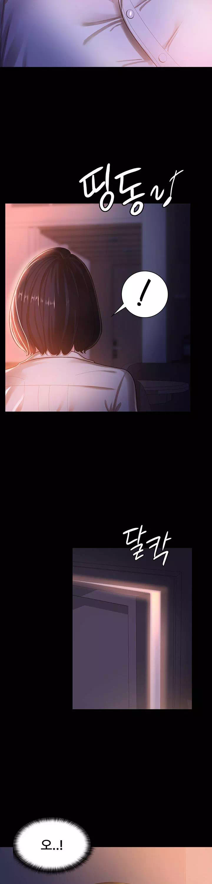 네 마누라 맛있더라 프롤로그 - 웹툰 이미지 25