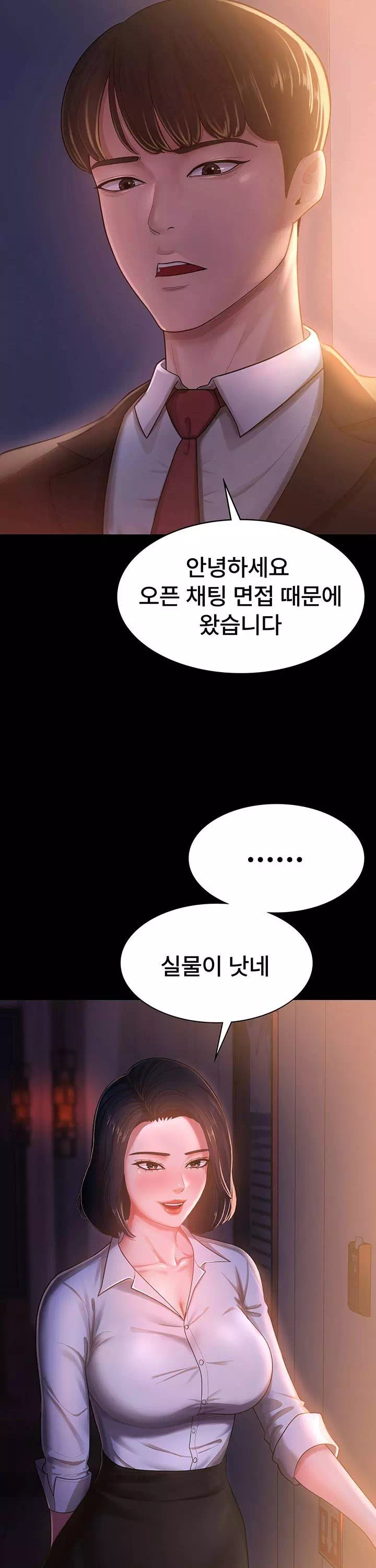 네 마누라 맛있더라 프롤로그 - 웹툰 이미지 26