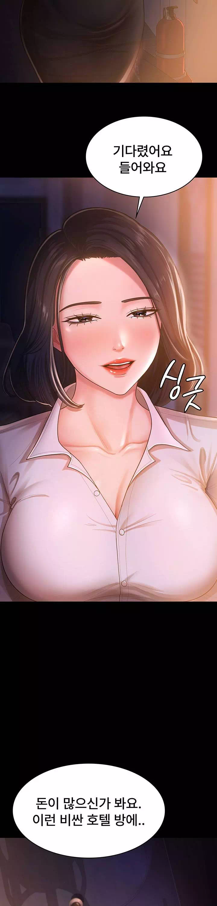 네 마누라 맛있더라 프롤로그 - 웹툰 이미지 27