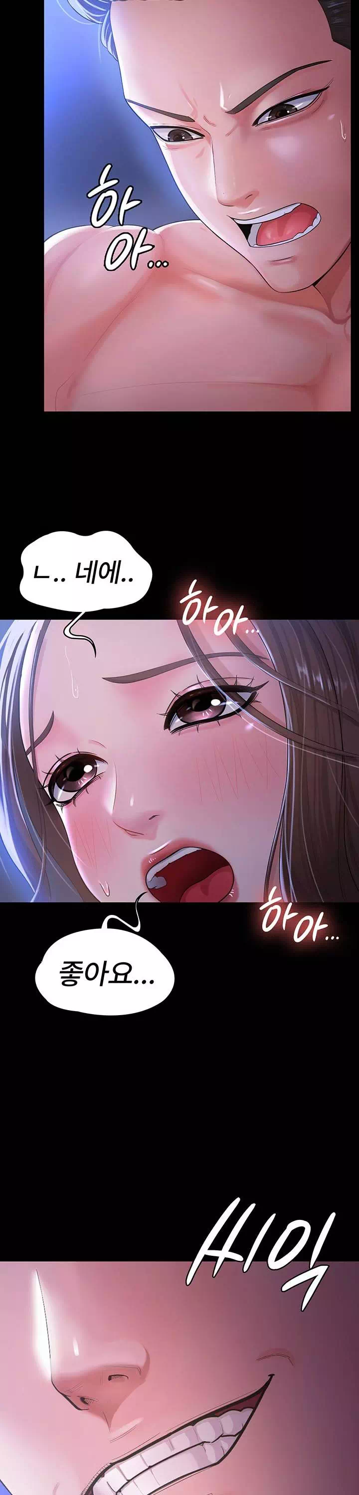 네 마누라 맛있더라 프롤로그 - 웹툰 이미지 3