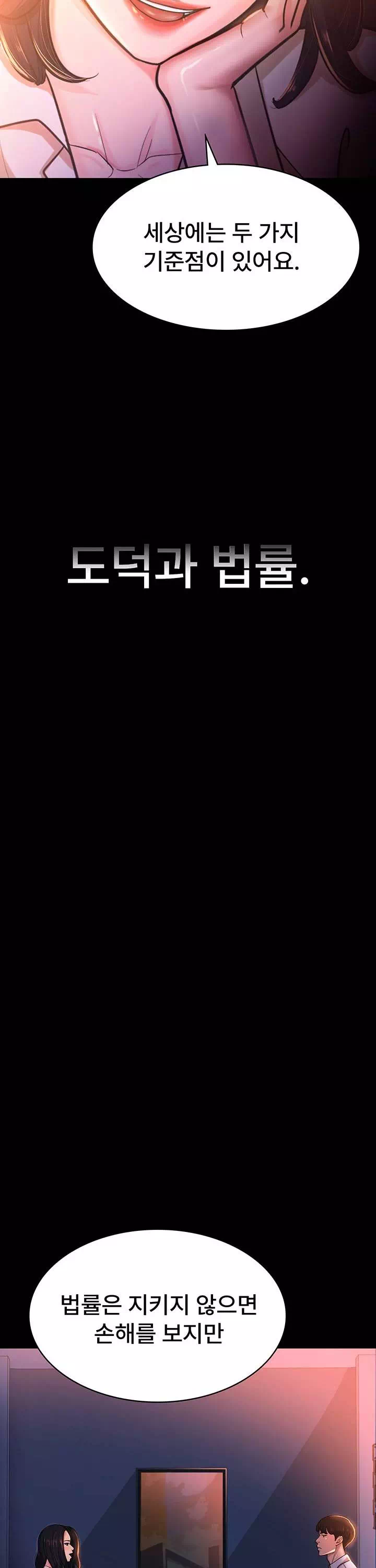 네 마누라 맛있더라 프롤로그 - 웹툰 이미지 31