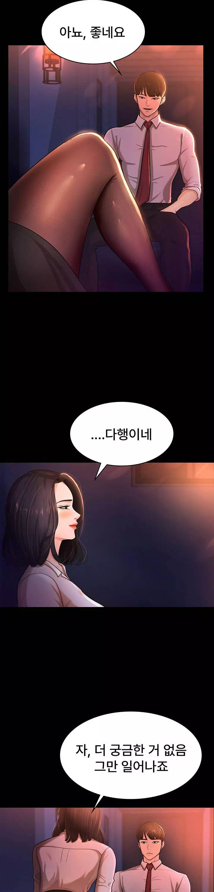 네 마누라 맛있더라 프롤로그 - 웹툰 이미지 34