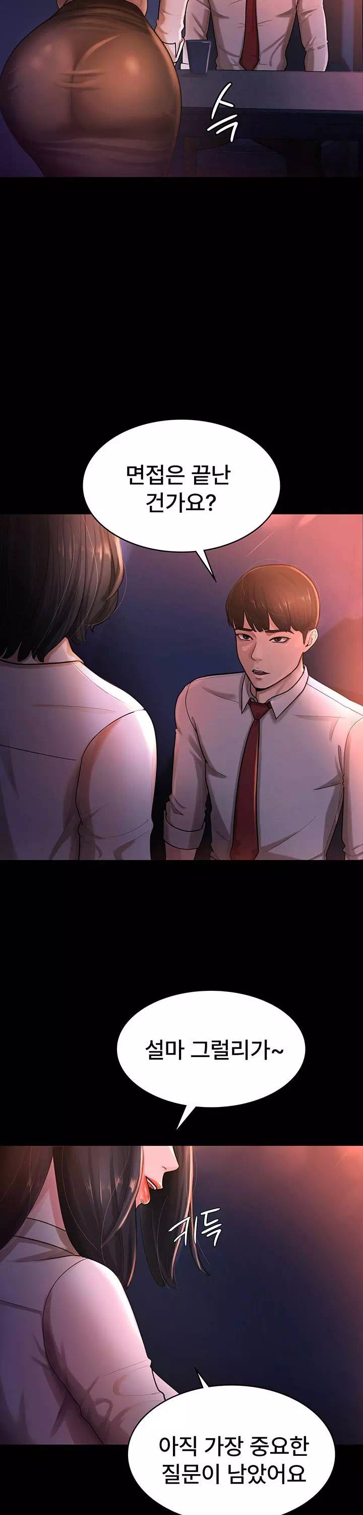 네 마누라 맛있더라 프롤로그 - 웹툰 이미지 35