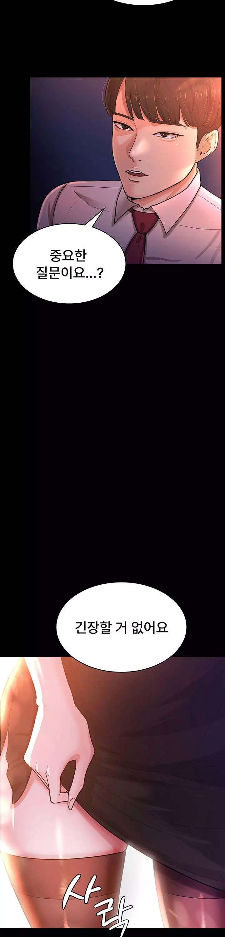 네 마누라 맛있더라 프롤로그 - 웹툰 이미지 36