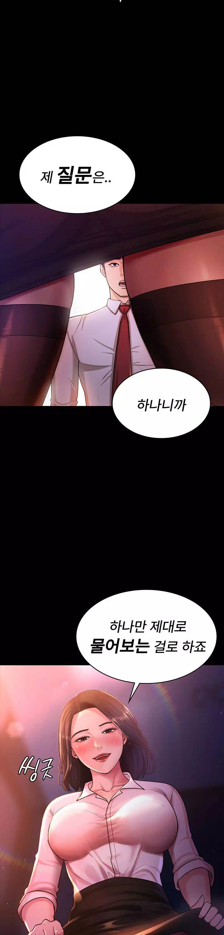 네 마누라 맛있더라 프롤로그 - 웹툰 이미지 37