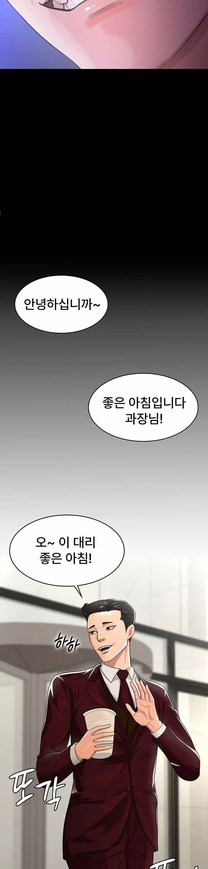 네 마누라 맛있더라 프롤로그 - 웹툰 이미지 4