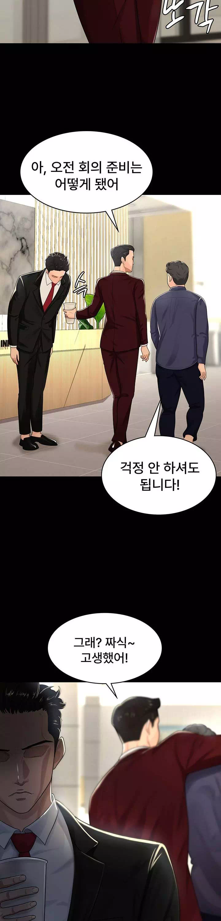 네 마누라 맛있더라 프롤로그 - 웹툰 이미지 5