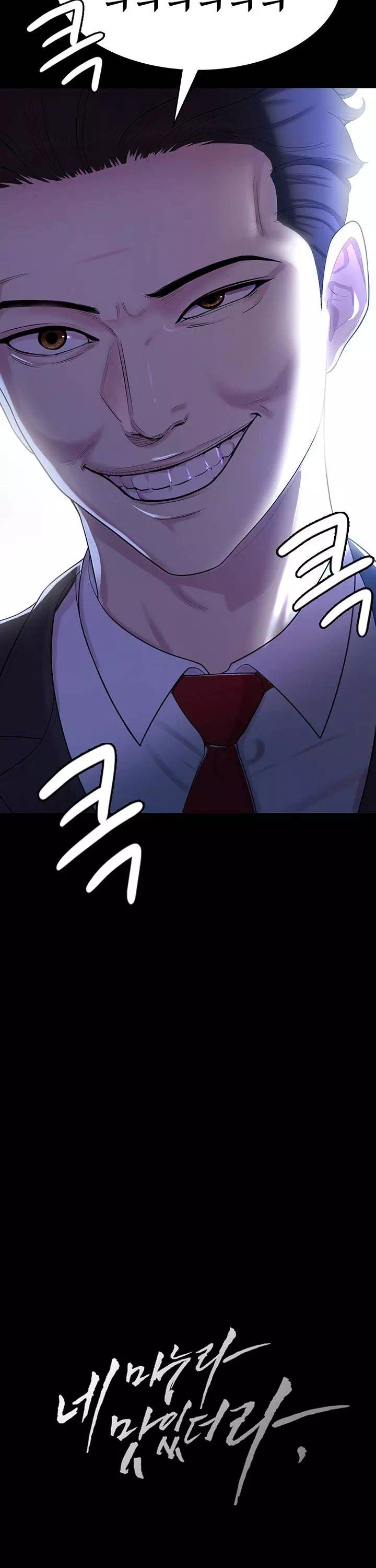 네 마누라 맛있더라 프롤로그 - 웹툰 이미지 7