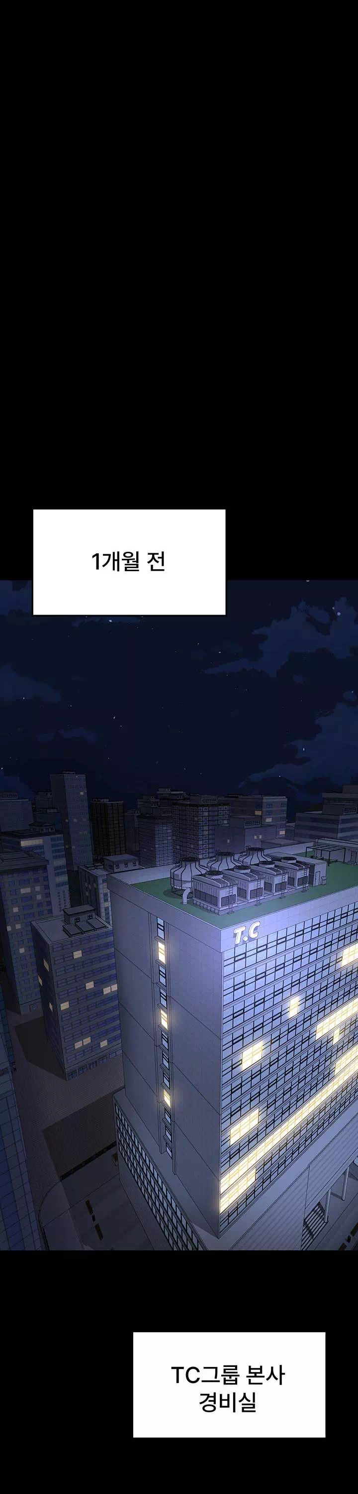 네 마누라 맛있더라 프롤로그 - 웹툰 이미지 8