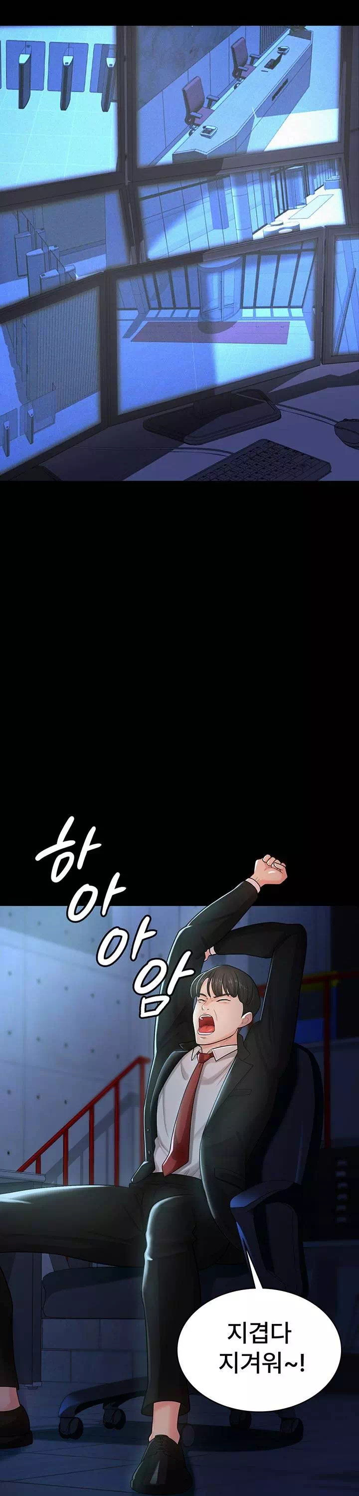 네 마누라 맛있더라 프롤로그 - 웹툰 이미지 9