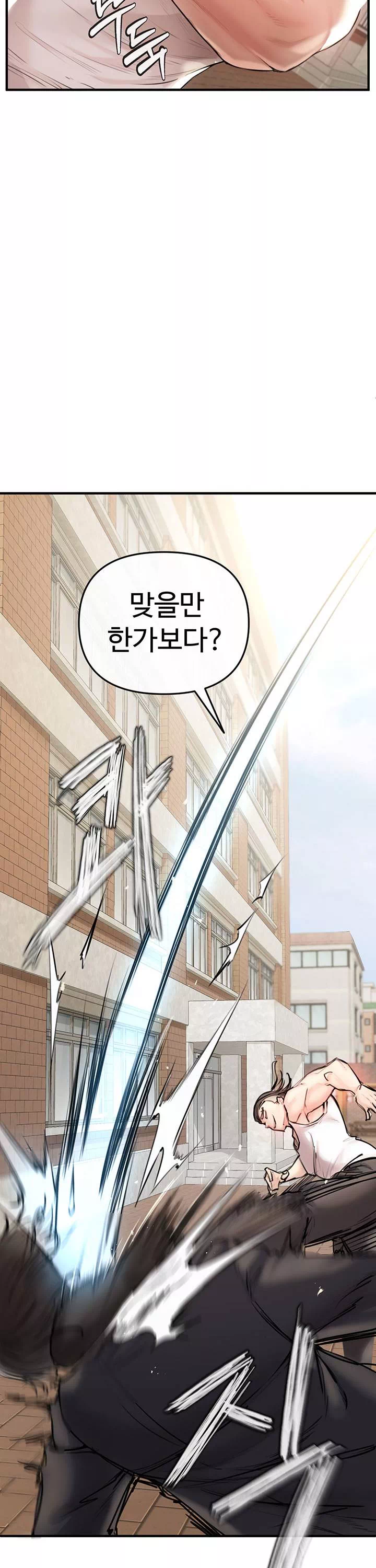 찐 프롤로그 - 웹툰 이미지 12