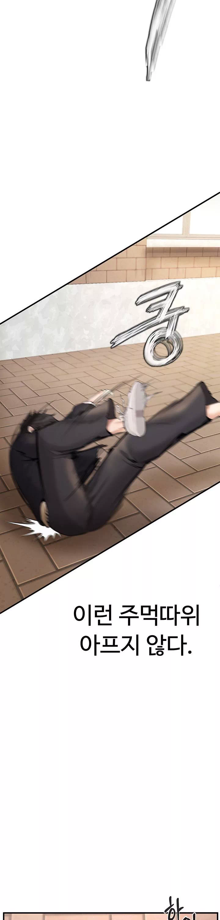 찐 프롤로그 - 웹툰 이미지 13