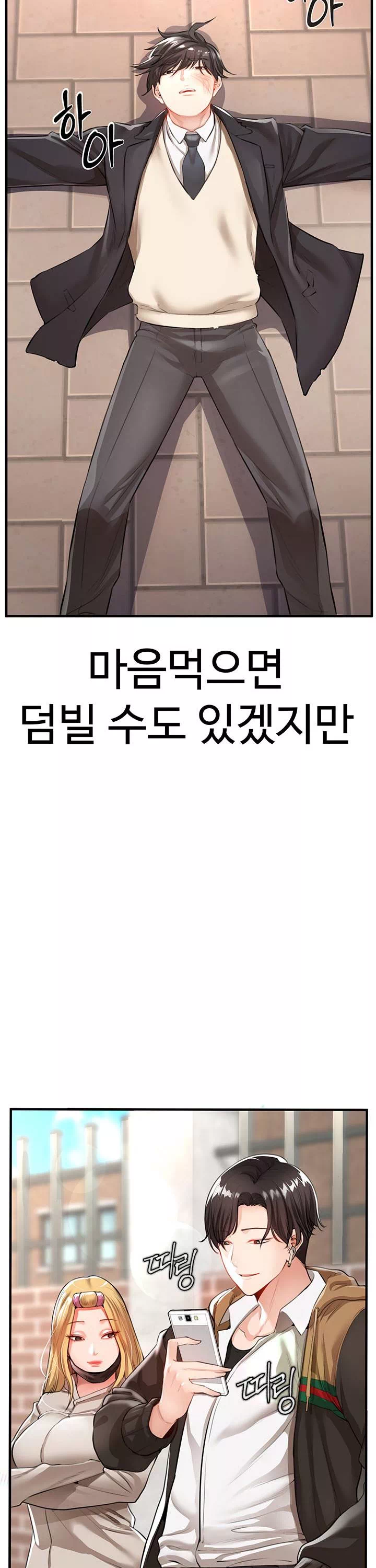 찐 프롤로그 - 웹툰 이미지 14