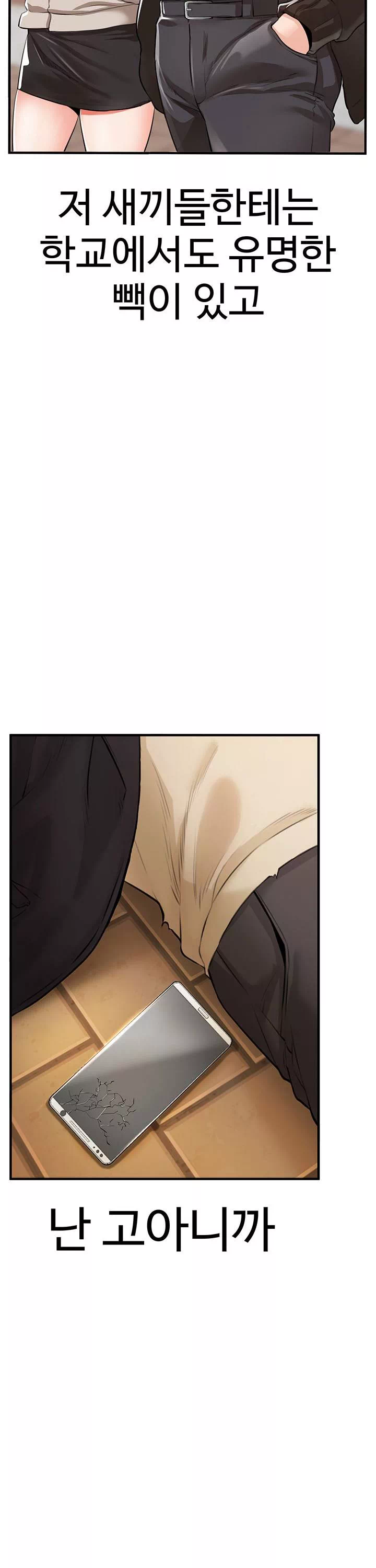 찐 프롤로그 - 웹툰 이미지 15