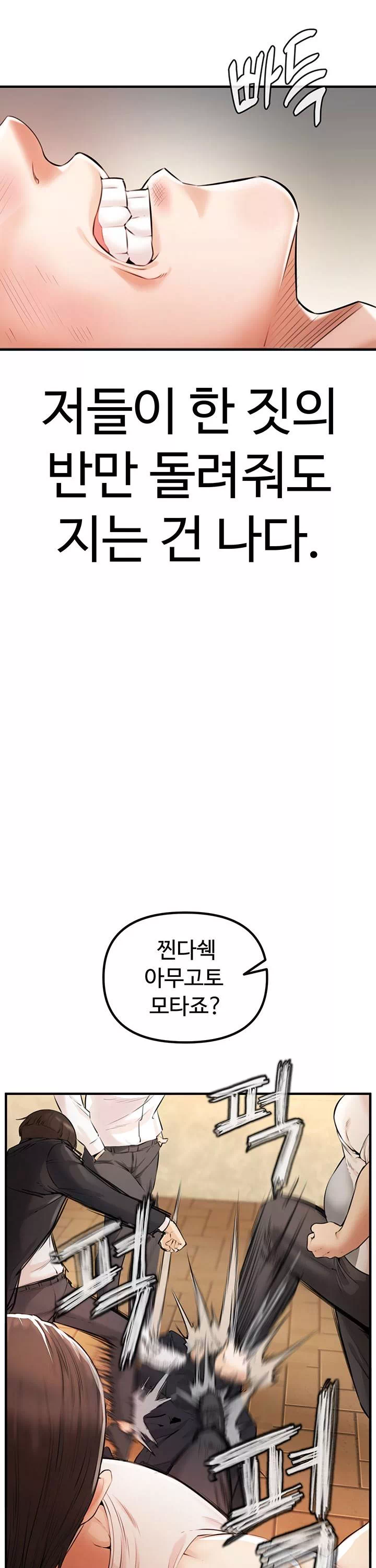 찐 프롤로그 - 웹툰 이미지 16