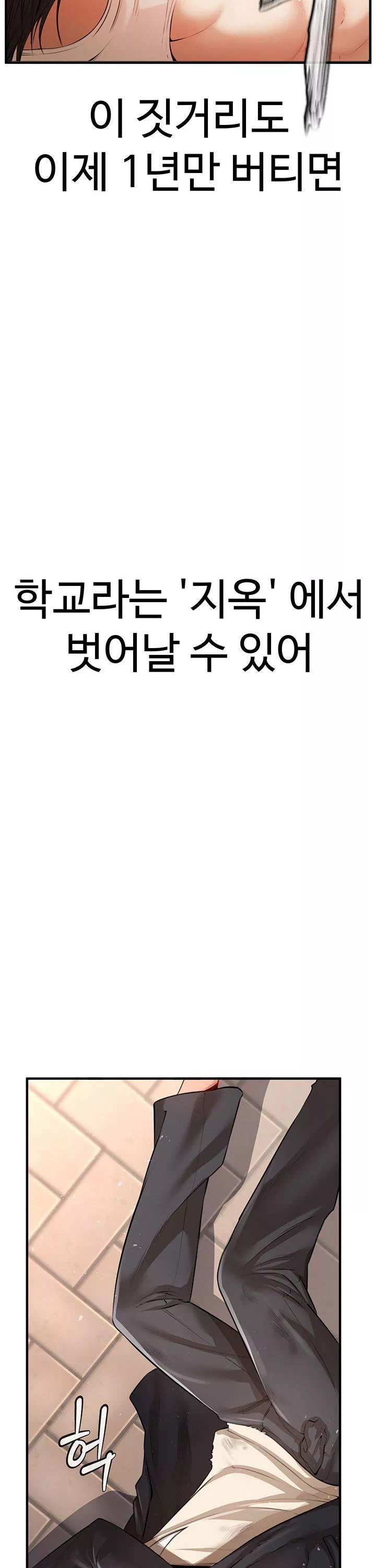 찐 프롤로그 - 웹툰 이미지 17