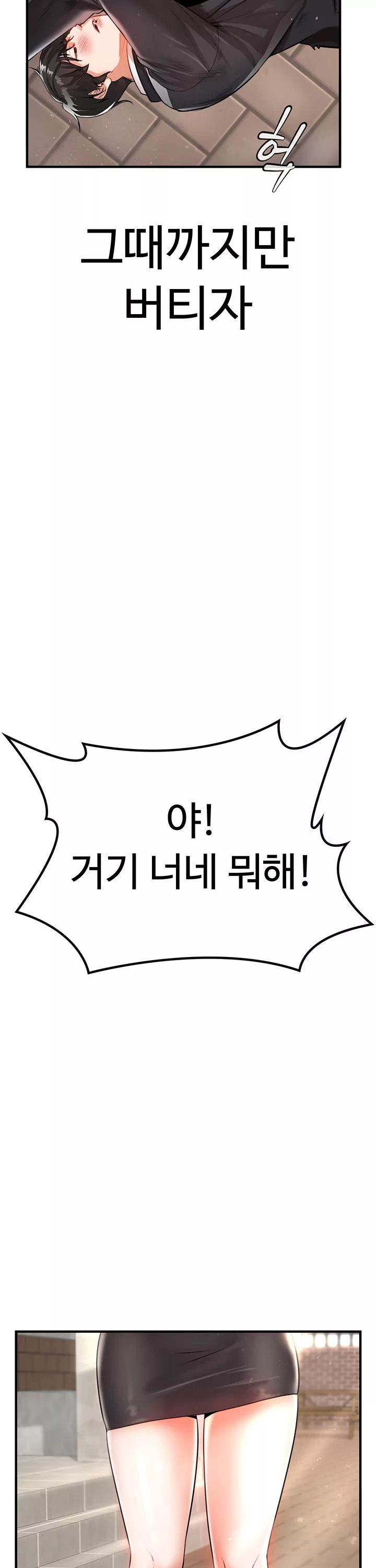 찐 프롤로그 - 웹툰 이미지 18