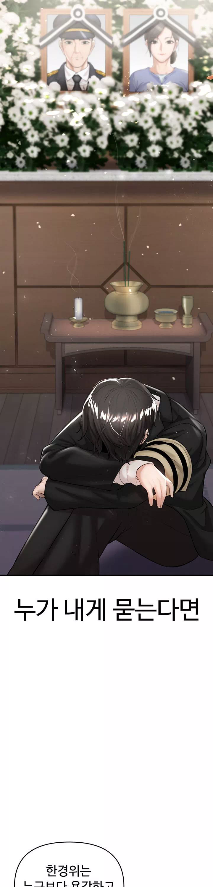 찐 프롤로그 - 웹툰 이미지 2