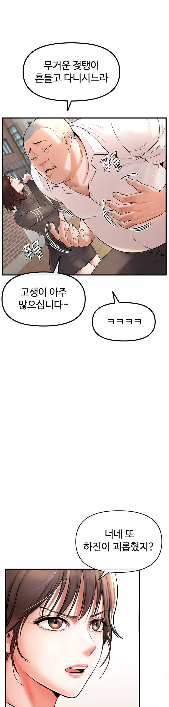 찐 프롤로그 - 웹툰 이미지 20