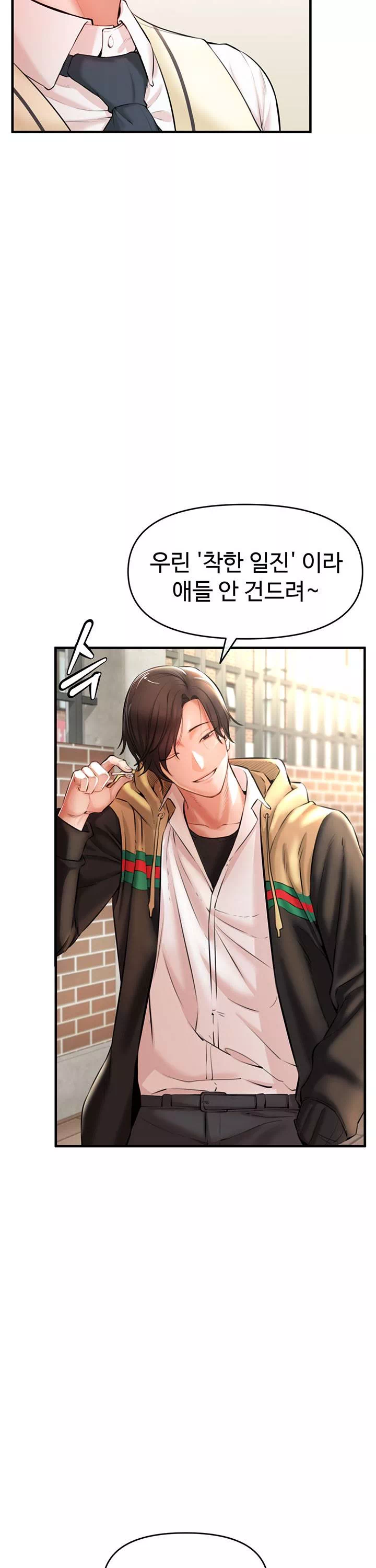 찐 프롤로그 - 웹툰 이미지 21