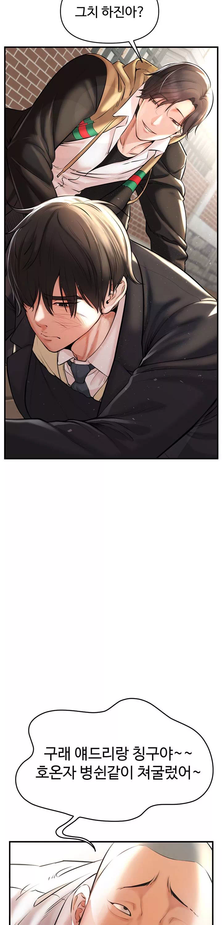 찐 프롤로그 - 웹툰 이미지 22