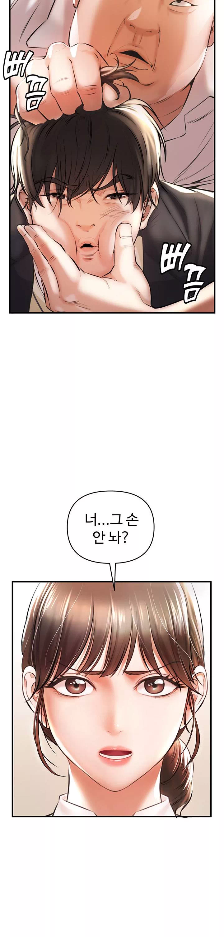 찐 프롤로그 - 웹툰 이미지 23